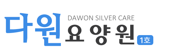 다원요양원1호_로고