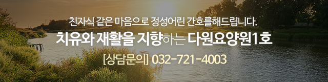 다원요양원1호_이미지m