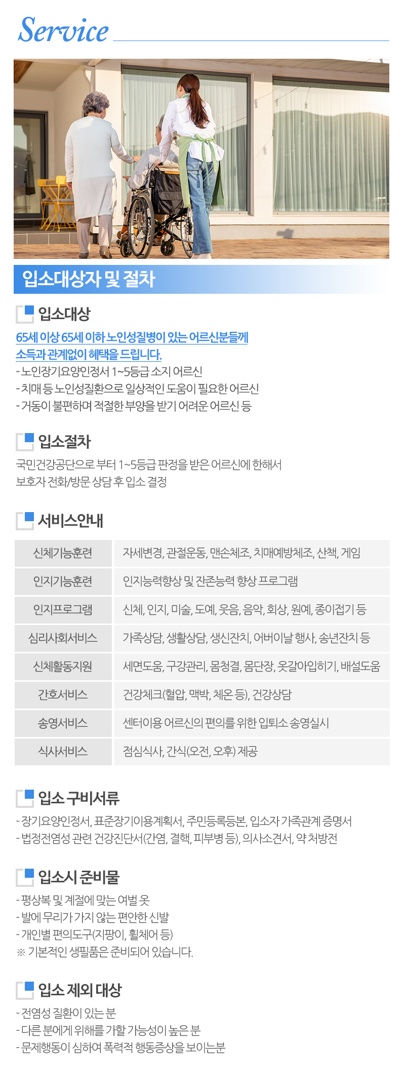 다원요양원1호_내용