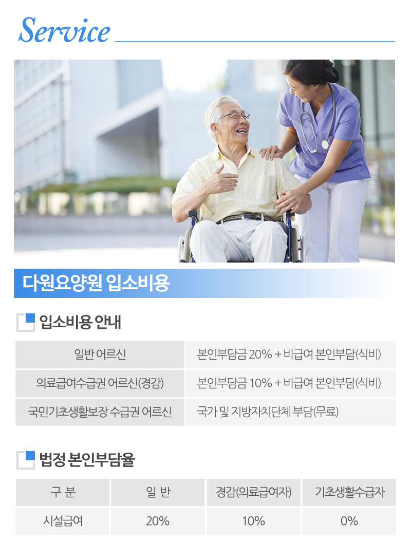 다원요양원1호_내용