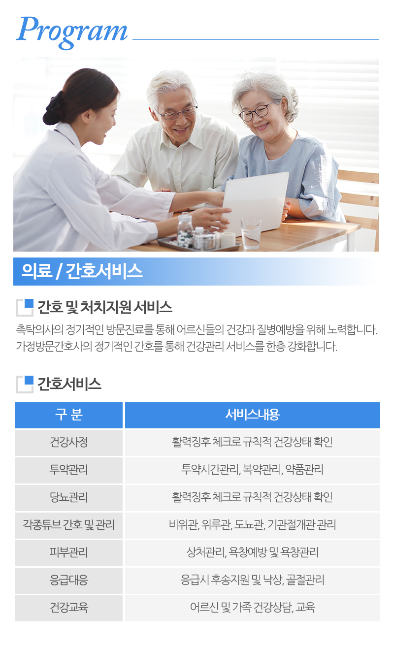 다원요양원1호_내용