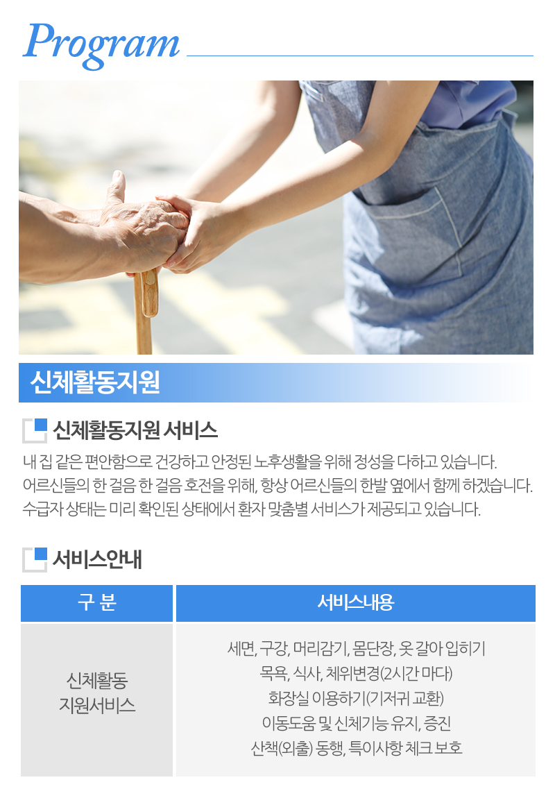 다원요양원1호_내용